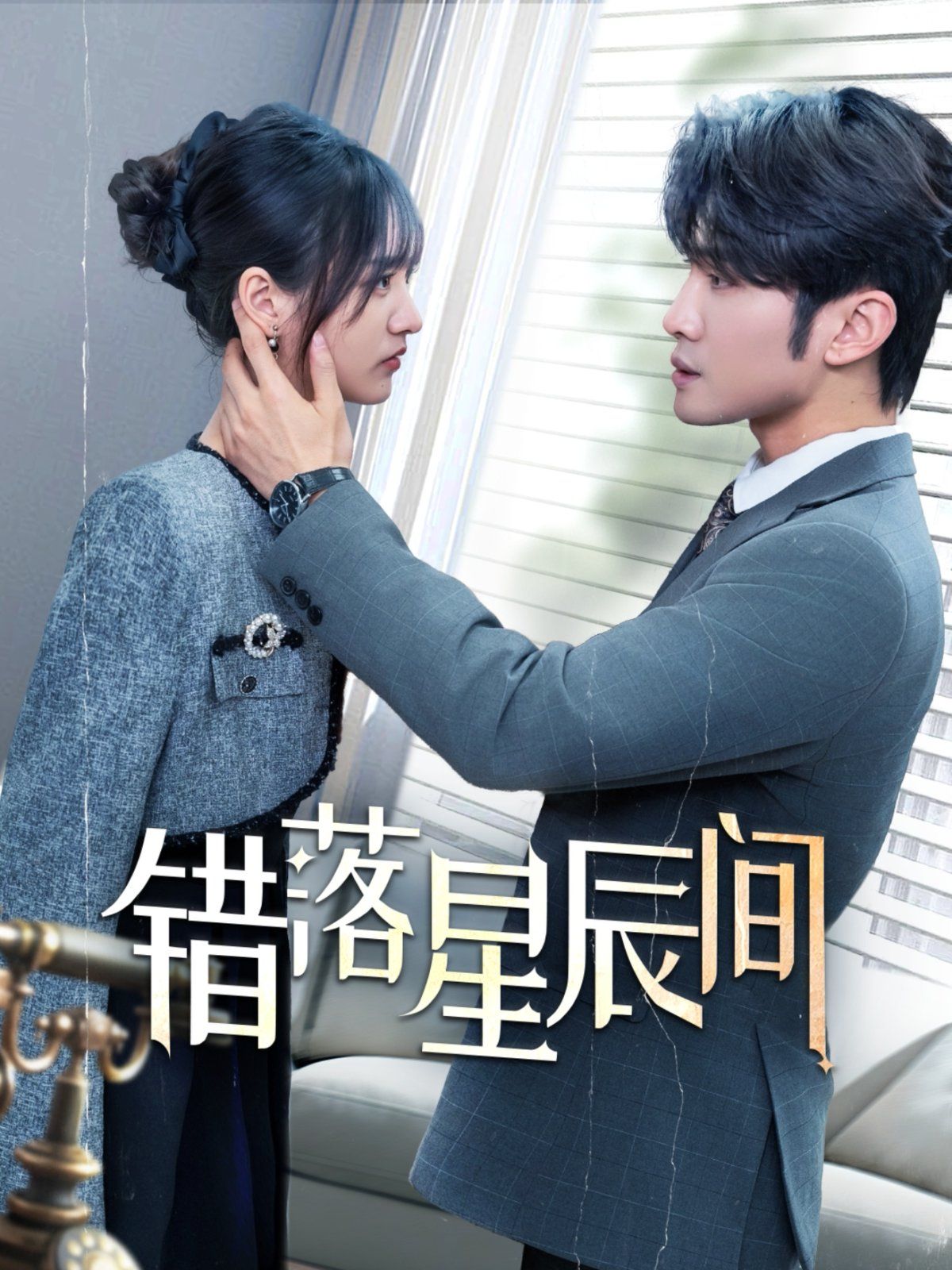 错落星辰间(全集)